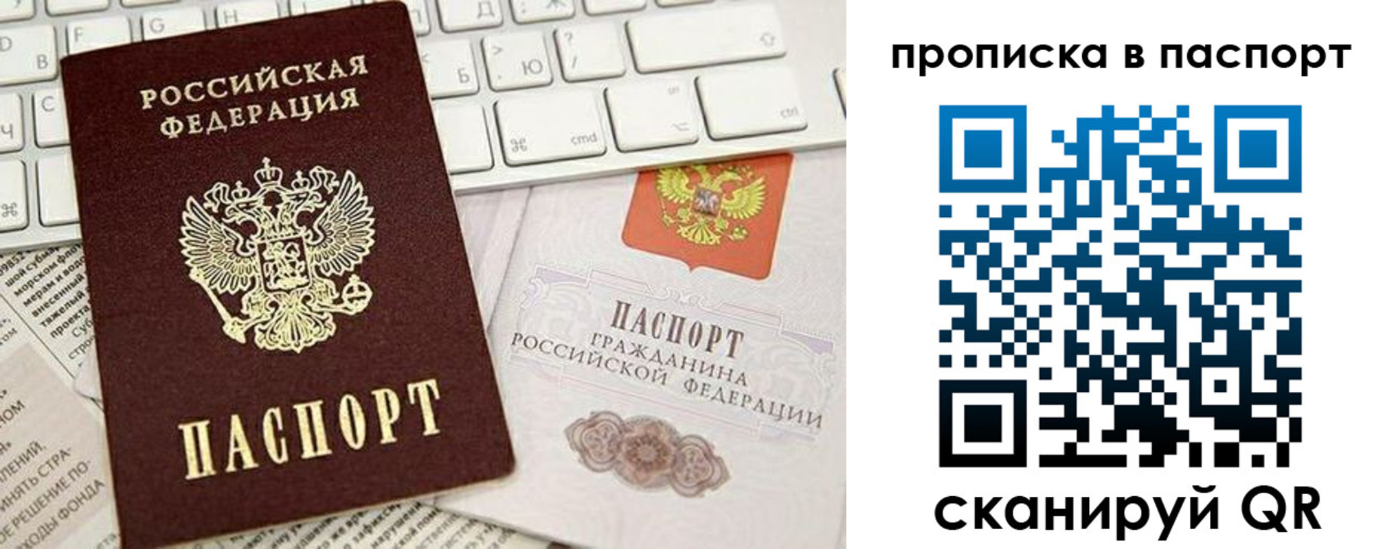 временная регистрация собственник в Мичуринске