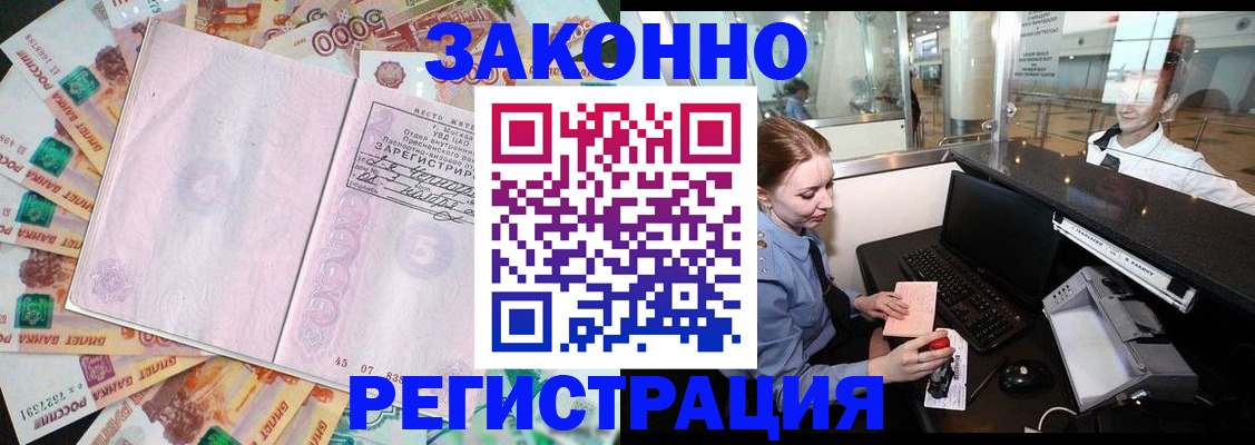 прописка для школы в Мичуринске