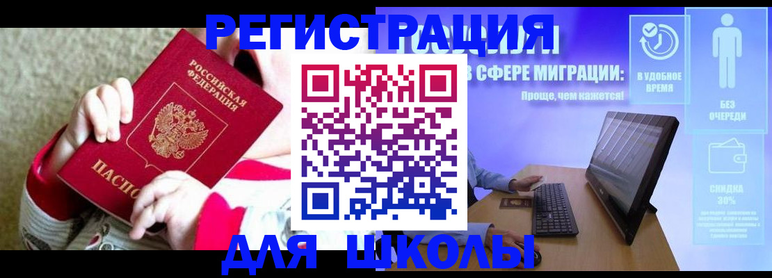 временная регистрация купить в Мичуринске