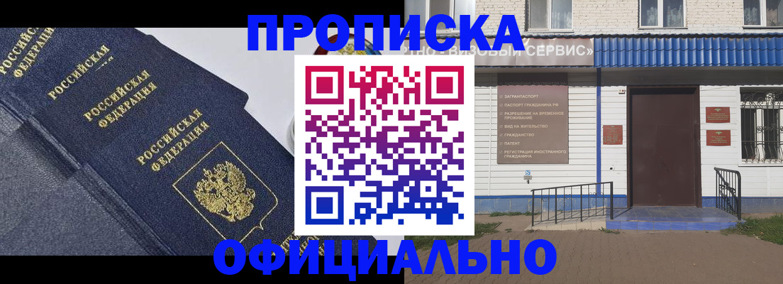 прописка для кредита в Мичуринске