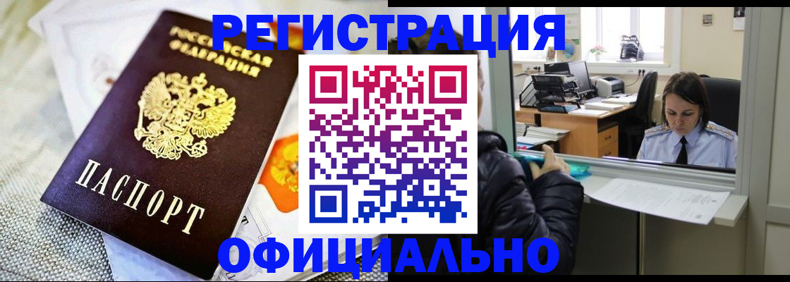 пропишу в квартире в Мичуринске
