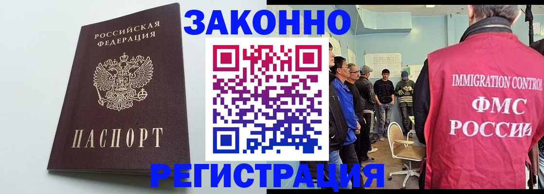 временная регистрация адрес в Мичуринске